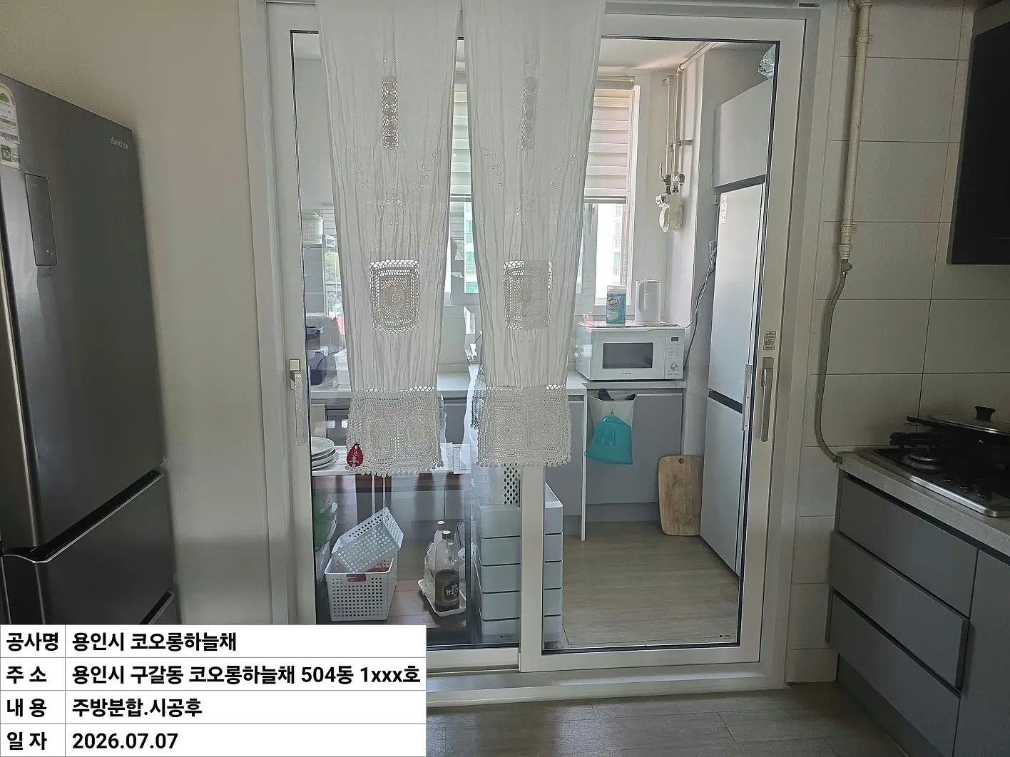 용인시 구갈동 코오롱하늘채 아파트 주방분합 창호 교체 후