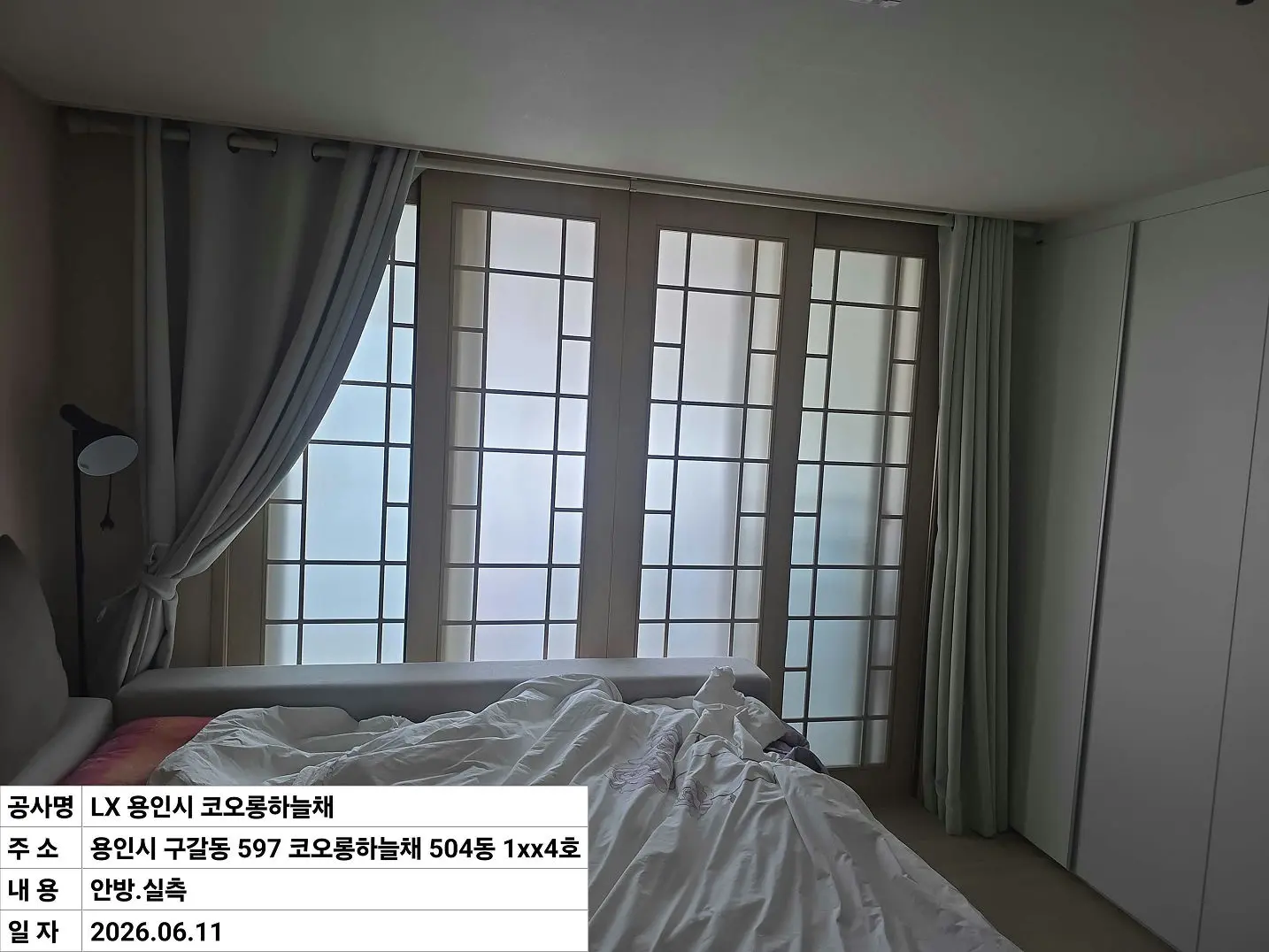 용인시 구갈동 코오롱하늘채 아파트 안방 창호 교체 전