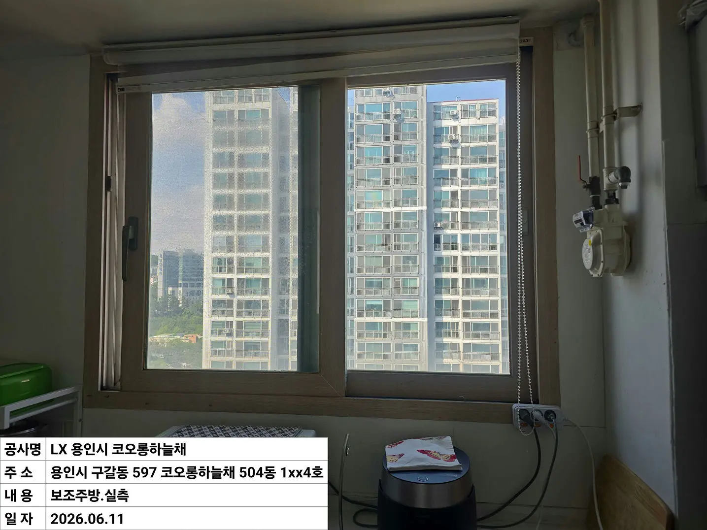 용인시 구갈동 코오롱하늘채 아파트 보조주방 창호 교체 전