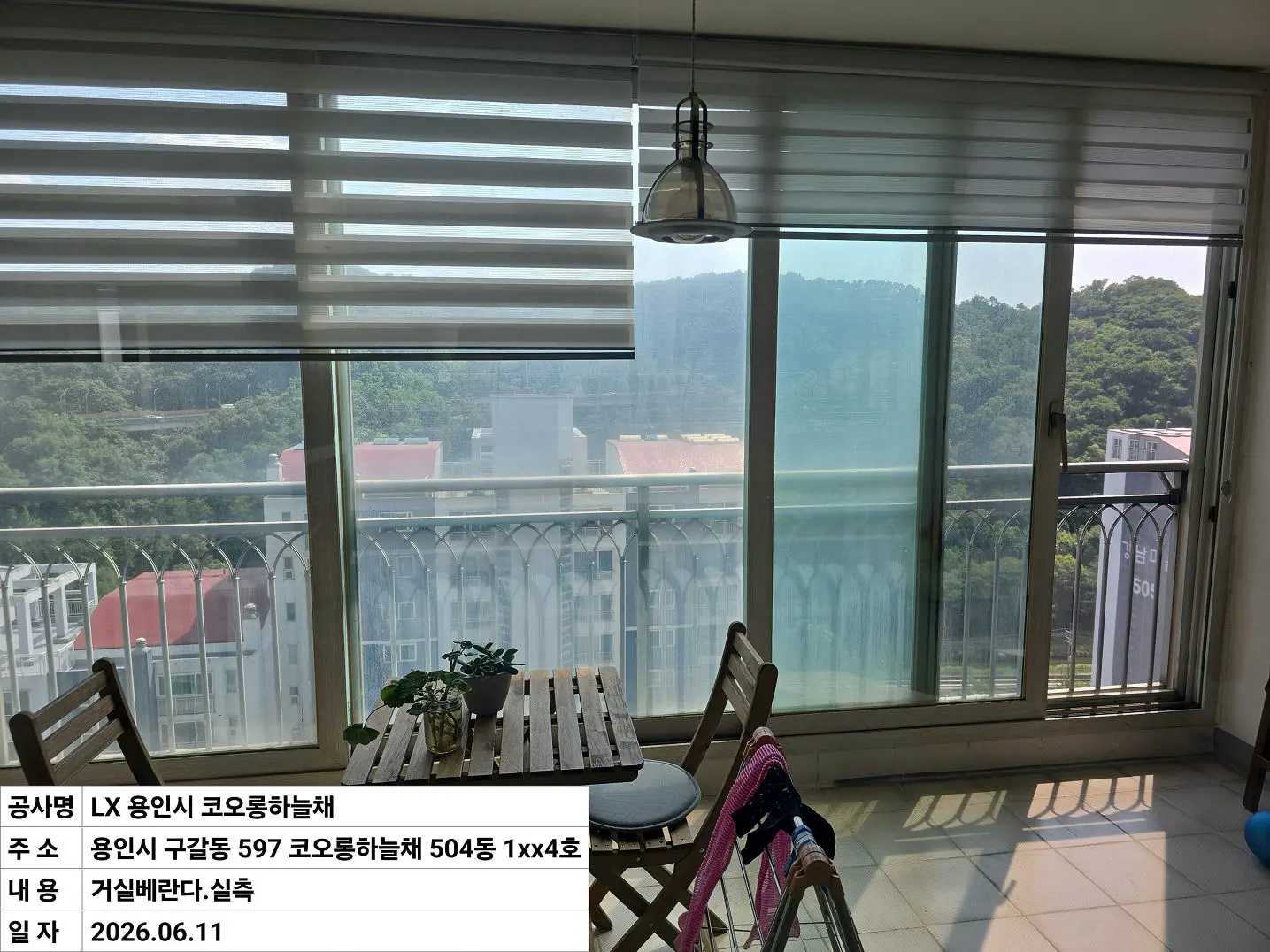 용인시 구갈동 코오롱하늘채 아파트 거실베란다 창호 교체 전