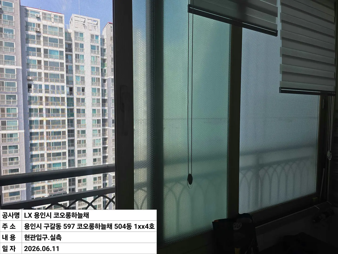 용인시 구갈동 코오롱하늘채 아파트 현관입구 창호 교체 전