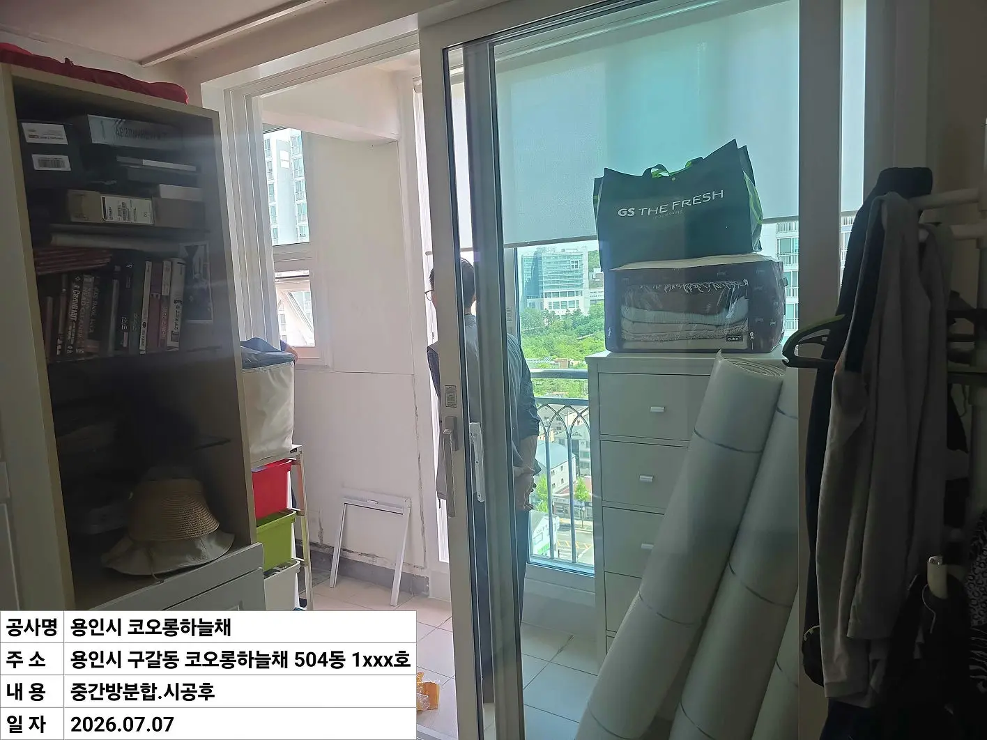 용인시 구갈동 코오롱하늘채 아파트 중간방분합창 창호 교체 후