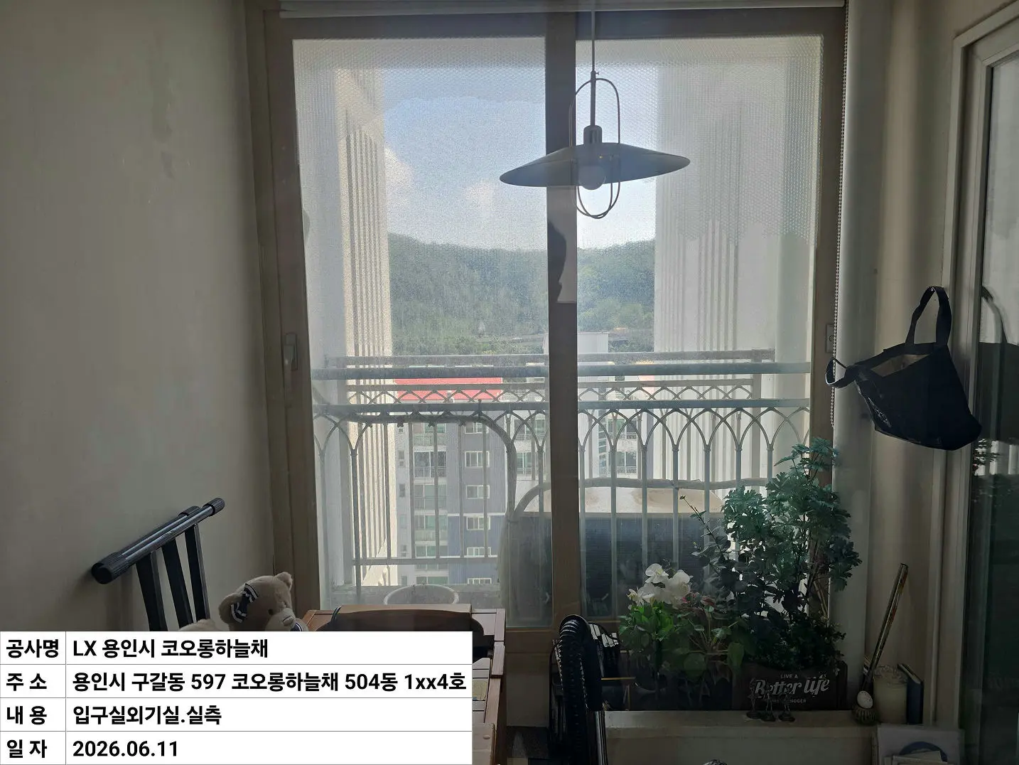 용인시 구갈동 코오롱하늘채 아파트 입구실외기실 창호 교체 전