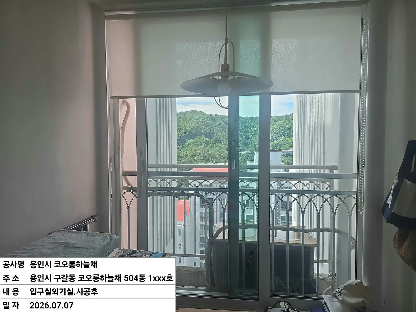 용인시 구갈동 코오롱하늘채 아파트 입구실외기실 창호 교체 후