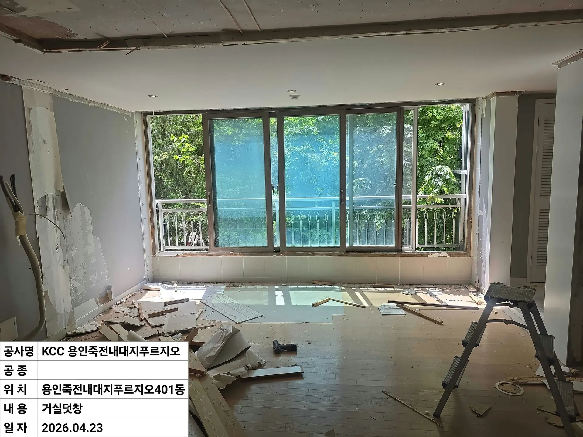 용인시 죽전동 내대지마을푸르지오 거실 창호 교체 전
