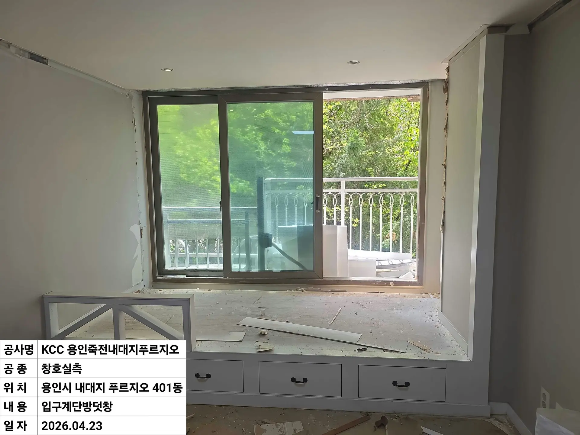 용인시 죽전동 내대지마을푸르지오 입구침실2 창호 교체 전