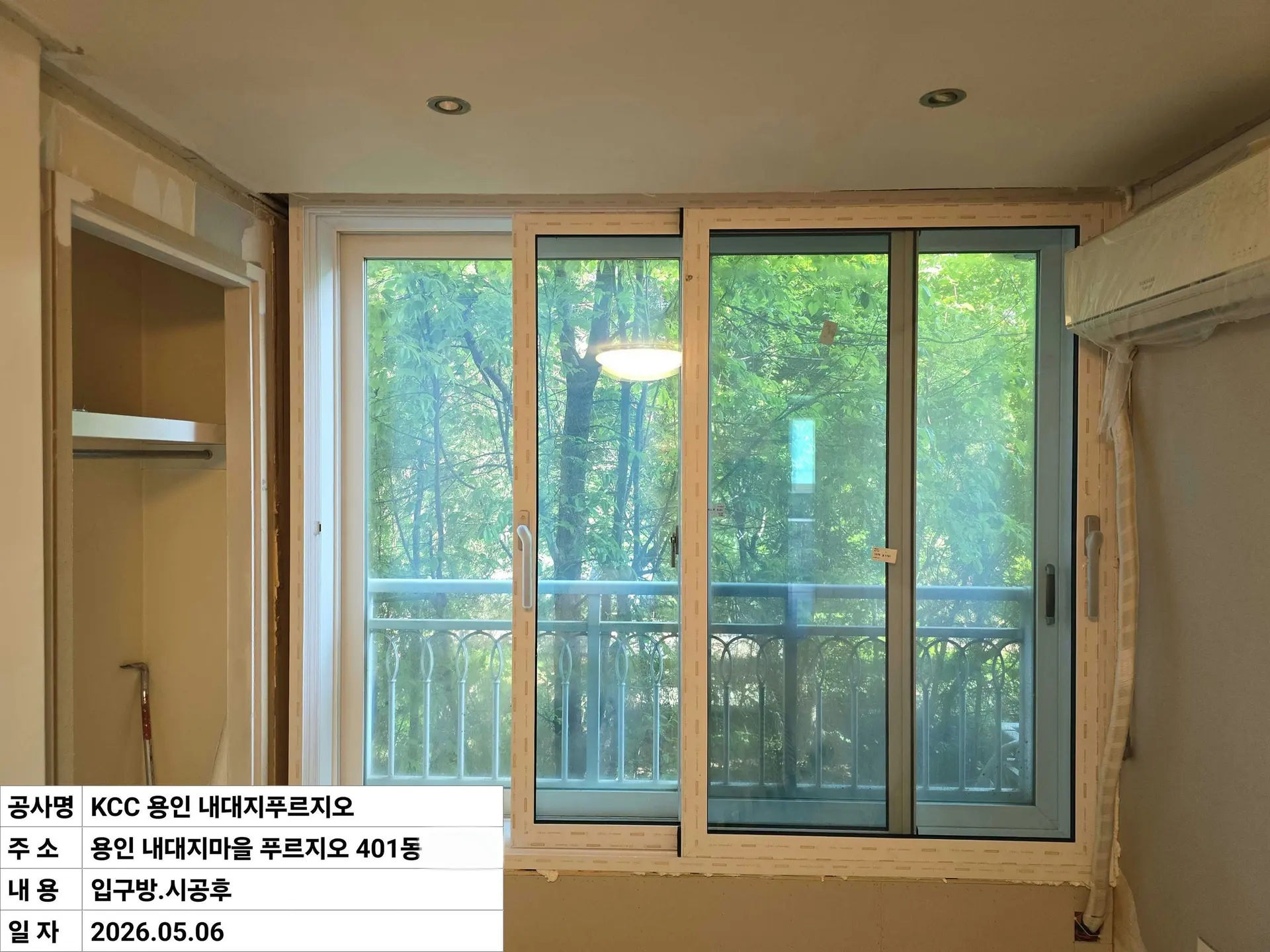 용인시 죽전동 내대지마을푸르지오 입구침실 창호 교체 후