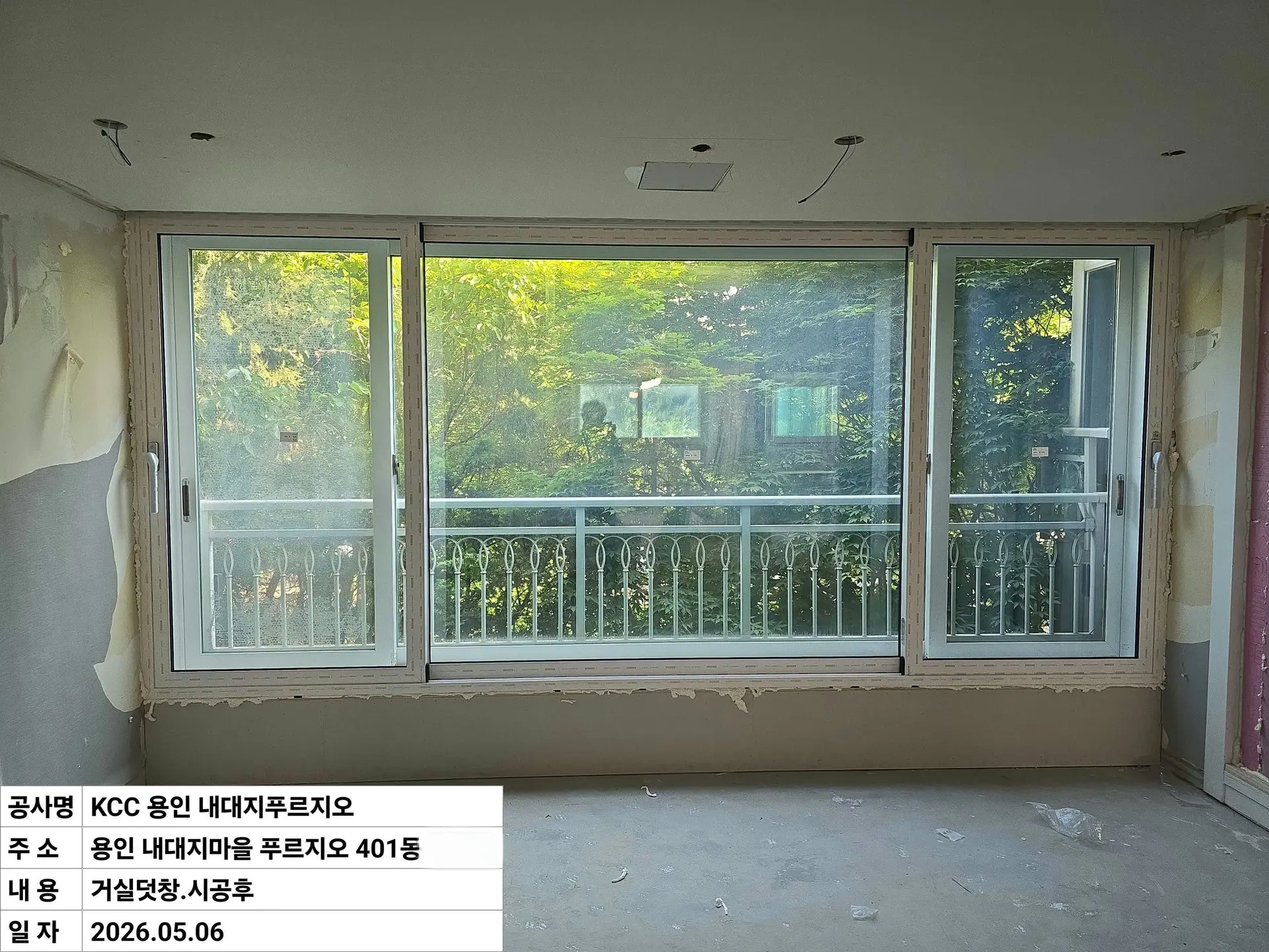 용인시 죽전동 내대지마을푸르지오 시공 후