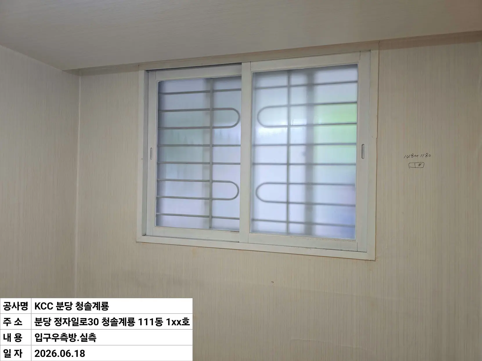성남시 분당구 금곡동 청솔마을계룡아파트 입구우측방 창호 교체 전