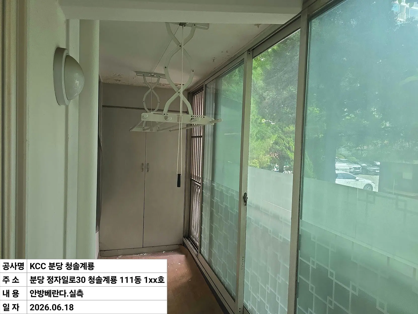 성남시 분당구 금곡동 청솔마을계룡아파트 안방베란다 창호 교체 전