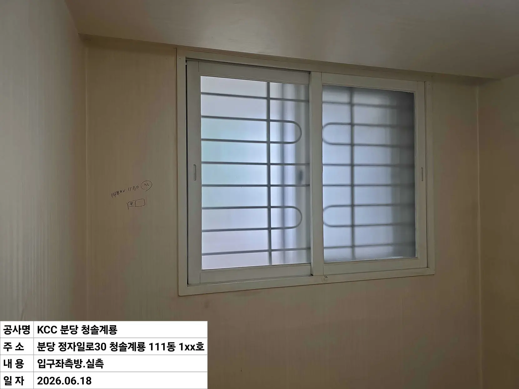 성남시 분당구 금곡동 청솔마을계룡아파트 입구좌측방 창호 교체 전